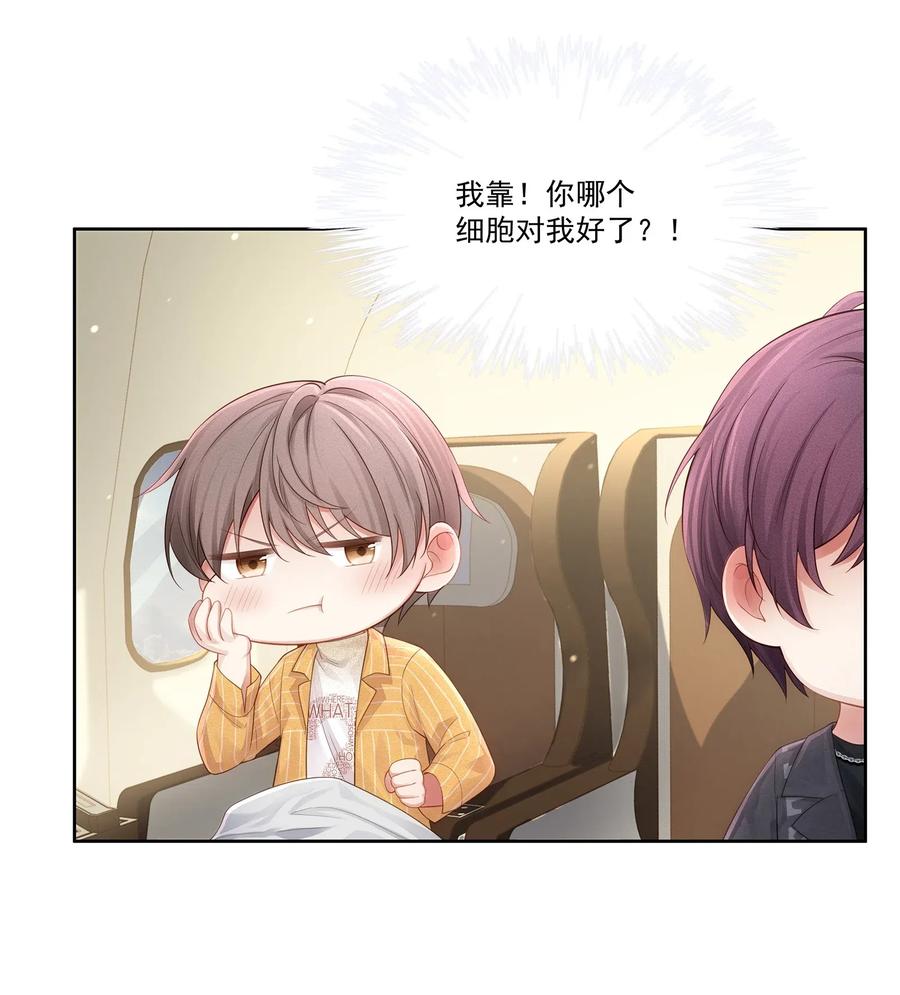 专属深爱 - 009 总之有点在意 - 第10张图