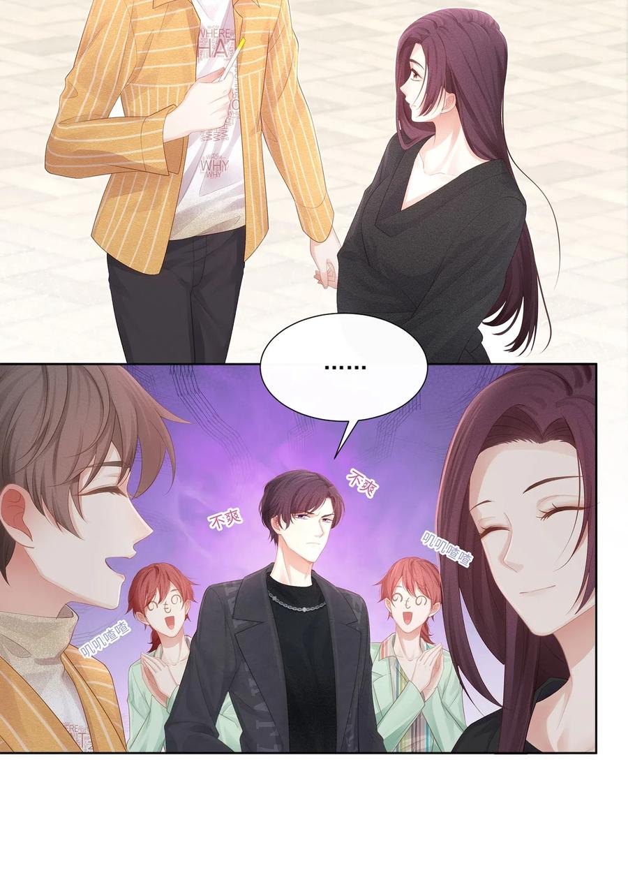 专属深爱 - 009 总之有点在意 - 第19张图