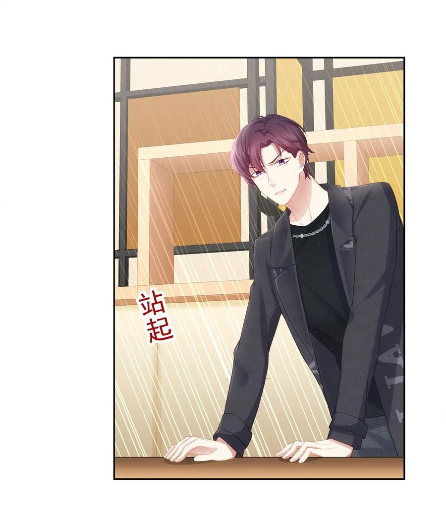 专属深爱 - 009 总之有点在意 - 第43张图