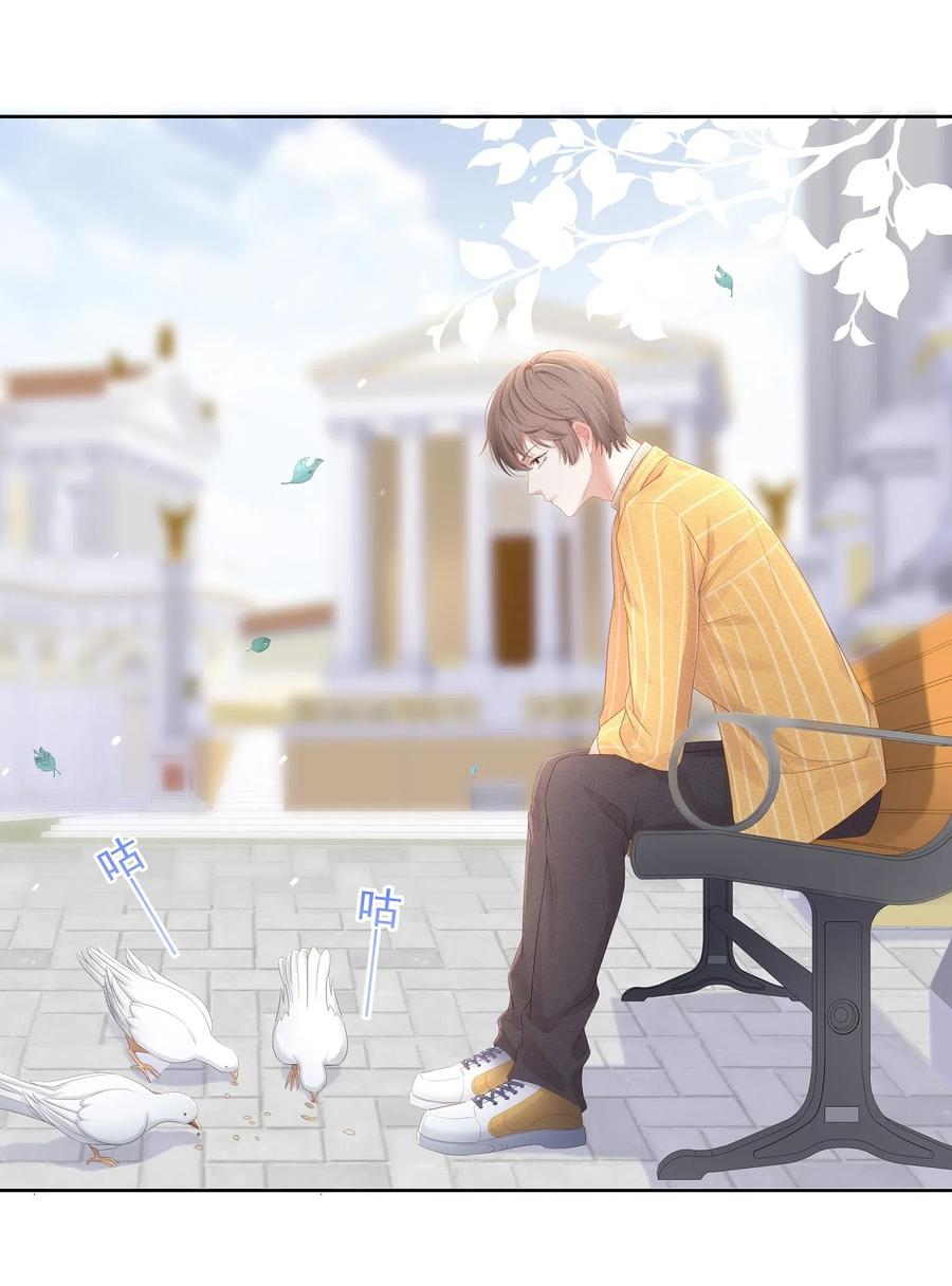 专属深爱 - 009 总之有点在意 - 第34张图