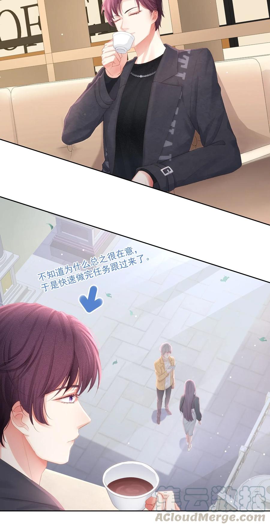 专属深爱 - 009 总之有点在意 - 第29张图