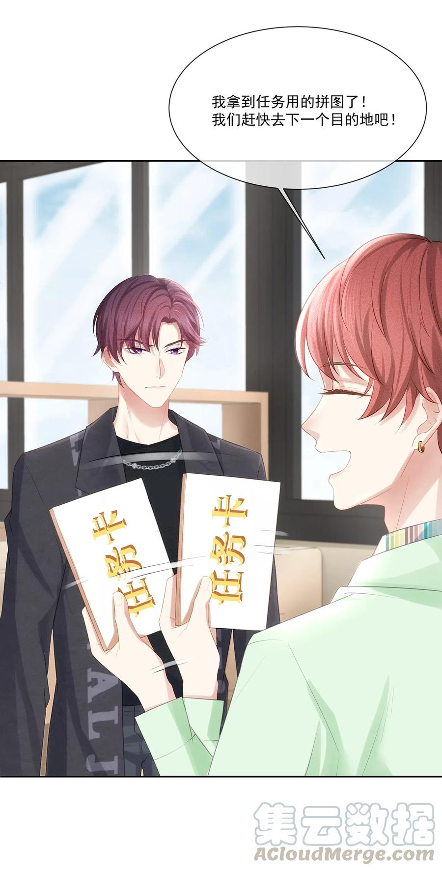 专属深爱 - 009 总之有点在意 - 第45张图