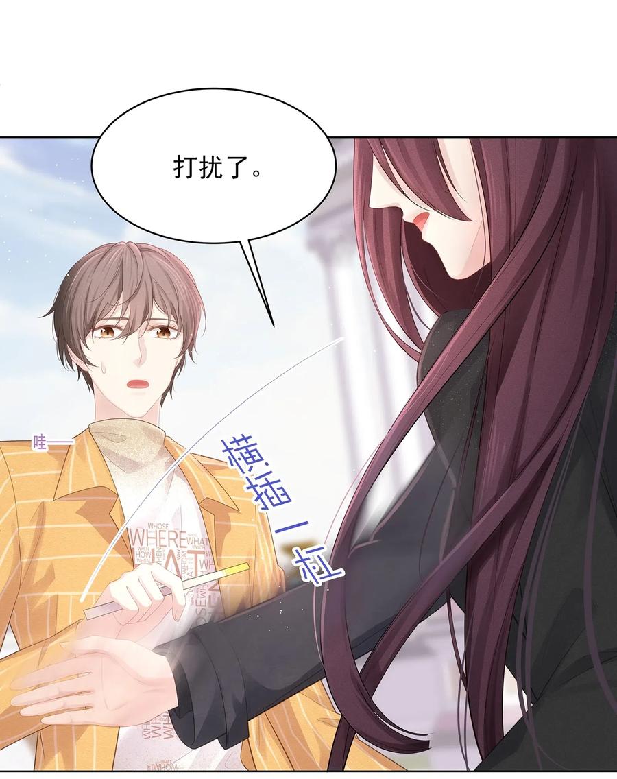 专属深爱 - 009 总之有点在意 - 第20张图