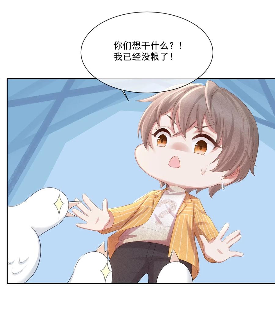 专属深爱 - 009 总之有点在意 - 第40张图