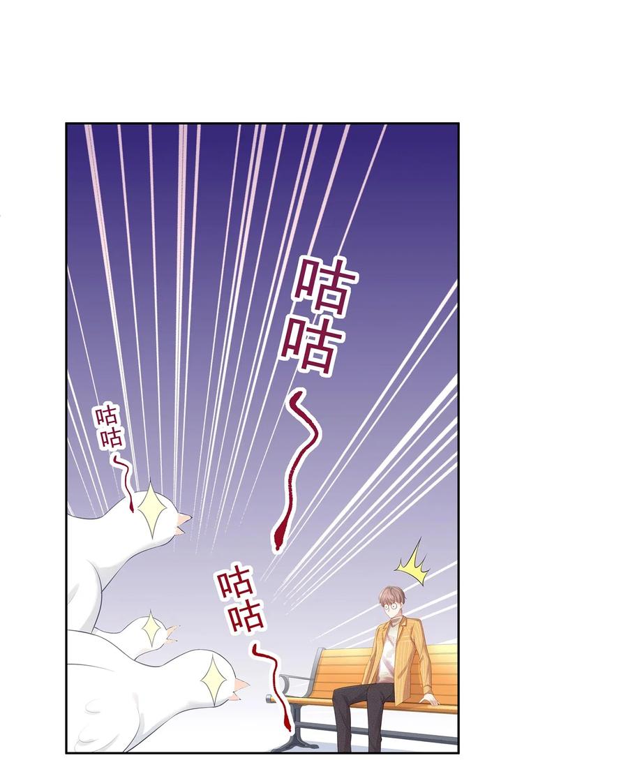 专属深爱 - 009 总之有点在意 - 第39张图