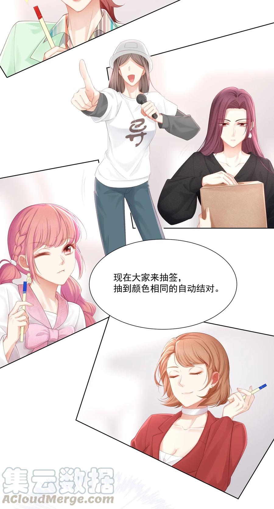 专属深爱 - 009 总之有点在意 - 第13张图