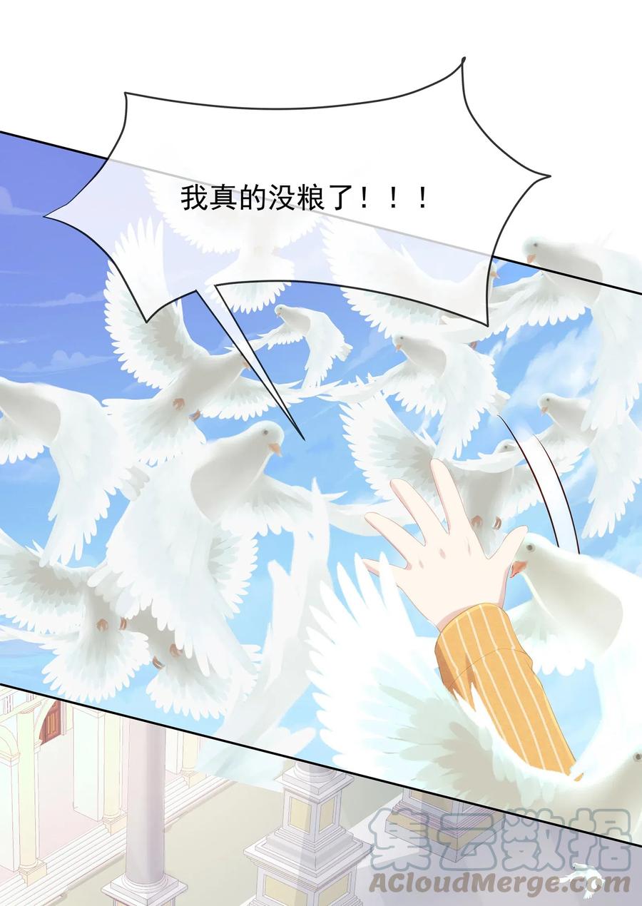 专属深爱 - 009 总之有点在意 - 第41张图