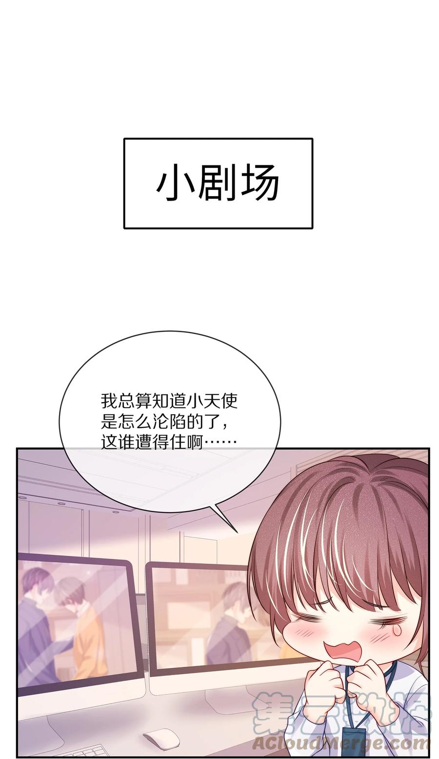 专属深爱 - 番外 一路向希·4 - 第40张图