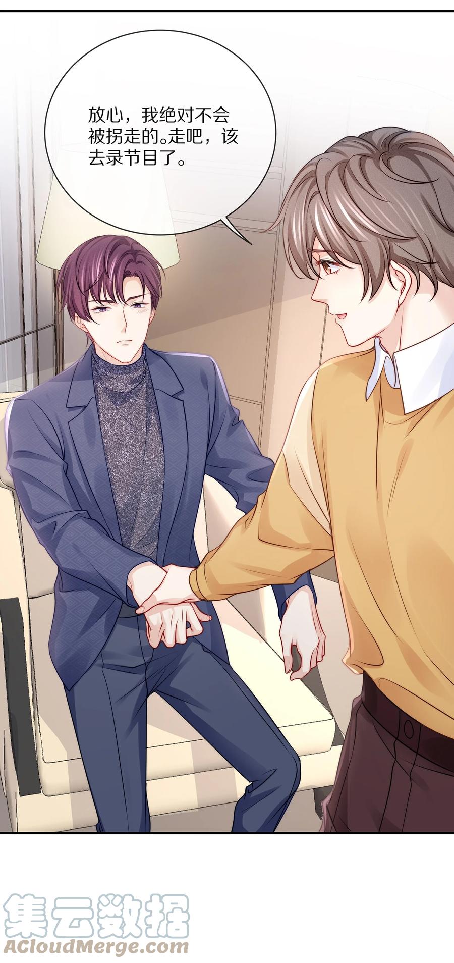 专属深爱 - 番外 一路向希·4 - 第7张图