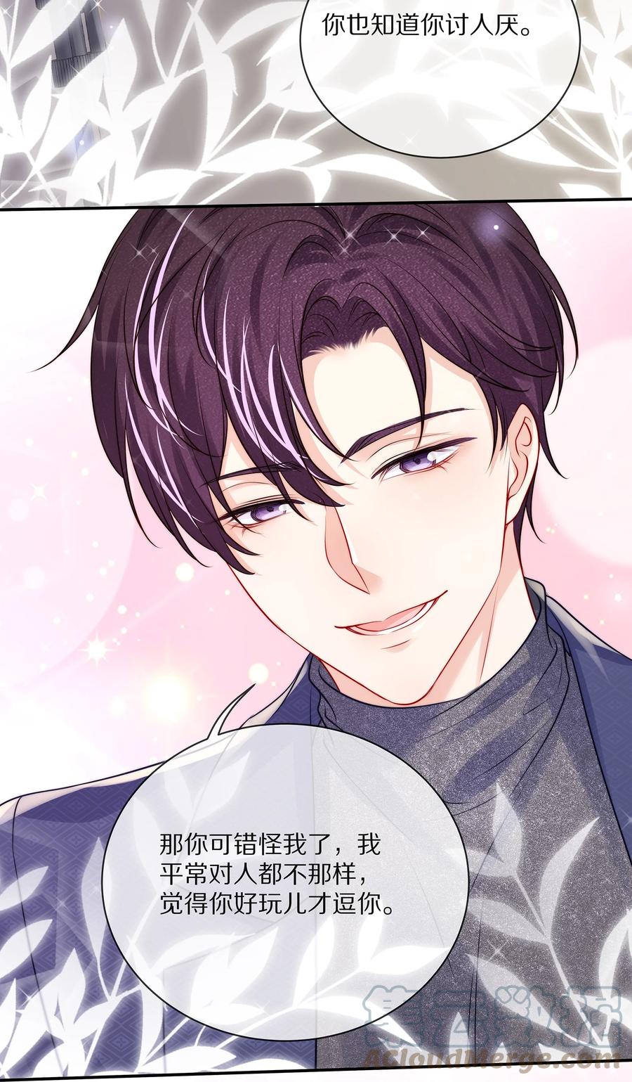 专属深爱 - 番外 一路向希·4 - 第25张图