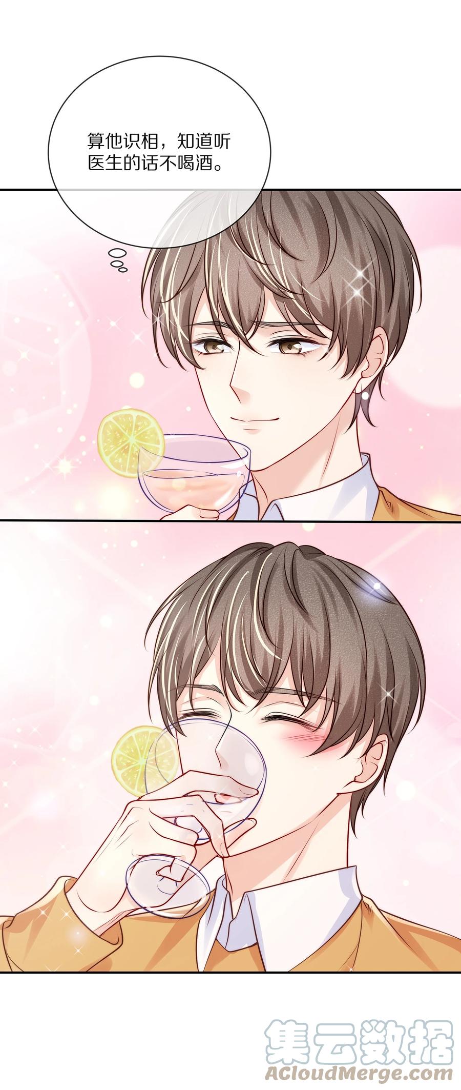 专属深爱 - 番外 一路向希·4 - 第10张图