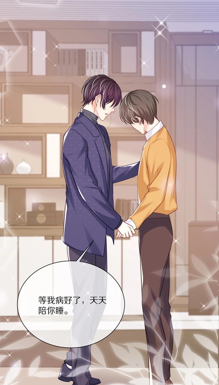 专属深爱 - 番外 一路向希·4 - 第38张图