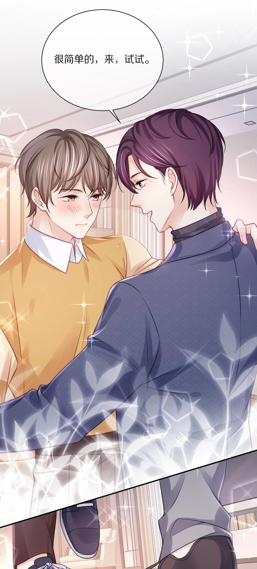 专属深爱 - 番外 一路向希·4 - 第17张图