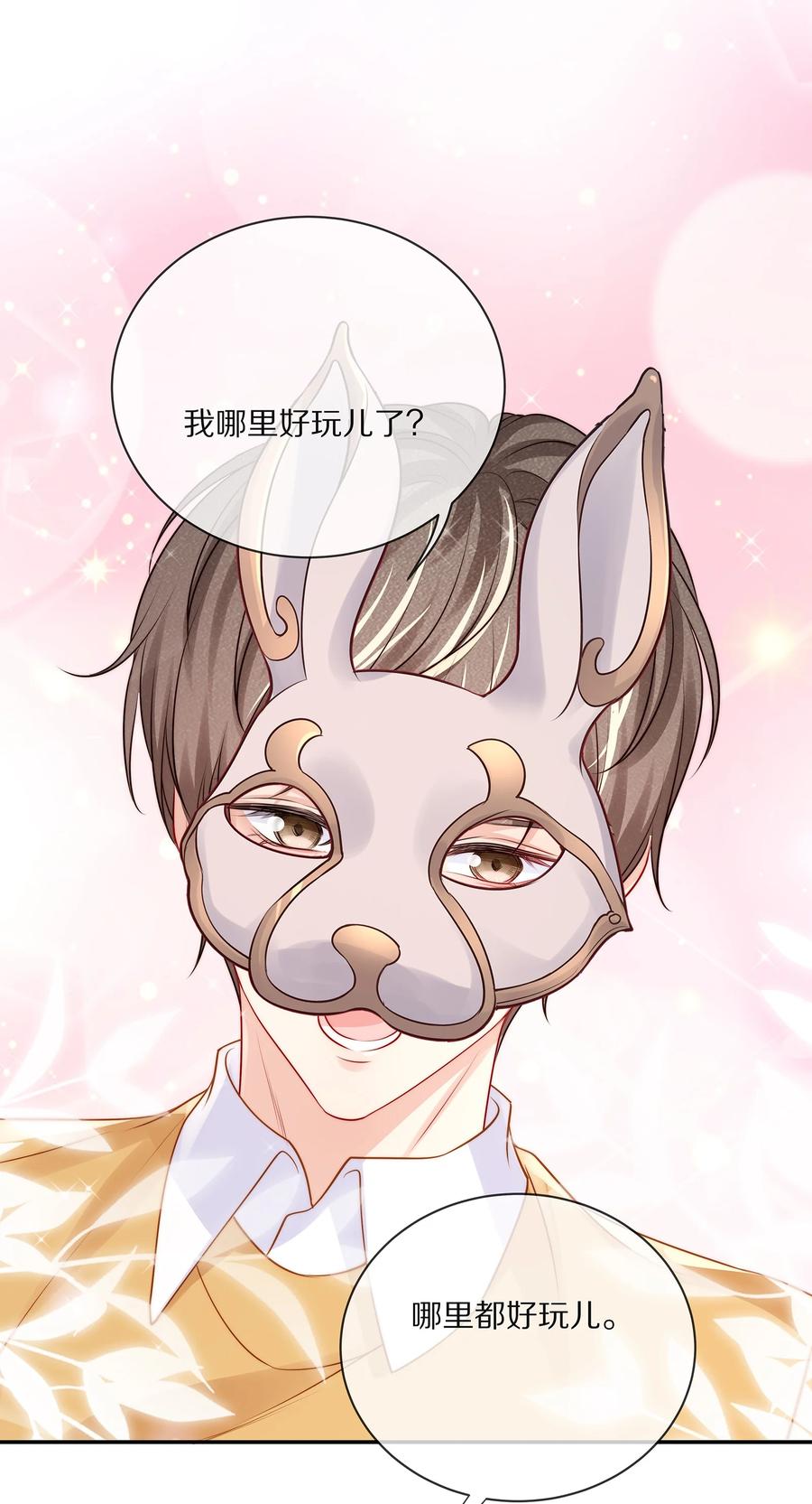 专属深爱 - 番外 一路向希·4 - 第26张图