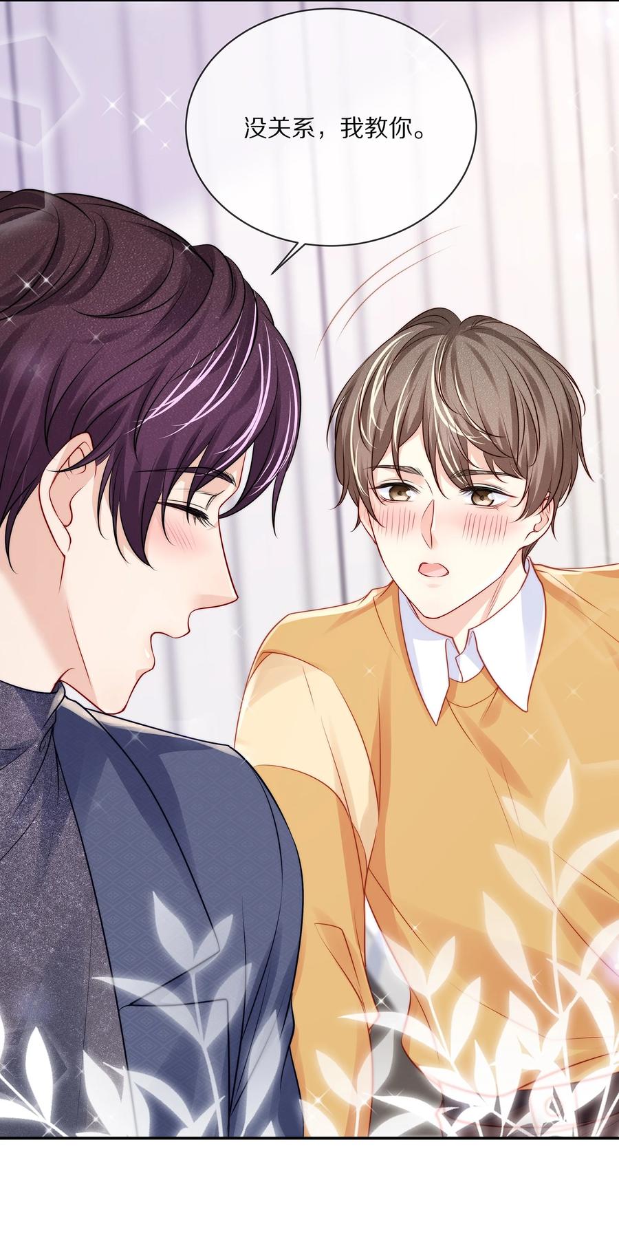 专属深爱 - 番外 一路向希·4 - 第15张图