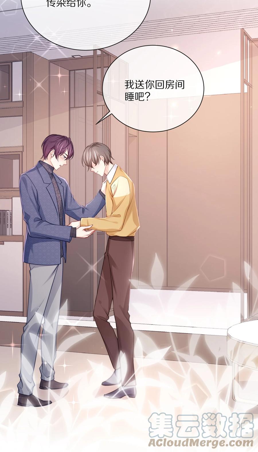 专属深爱 - 番外 一路向希·4 - 第31张图