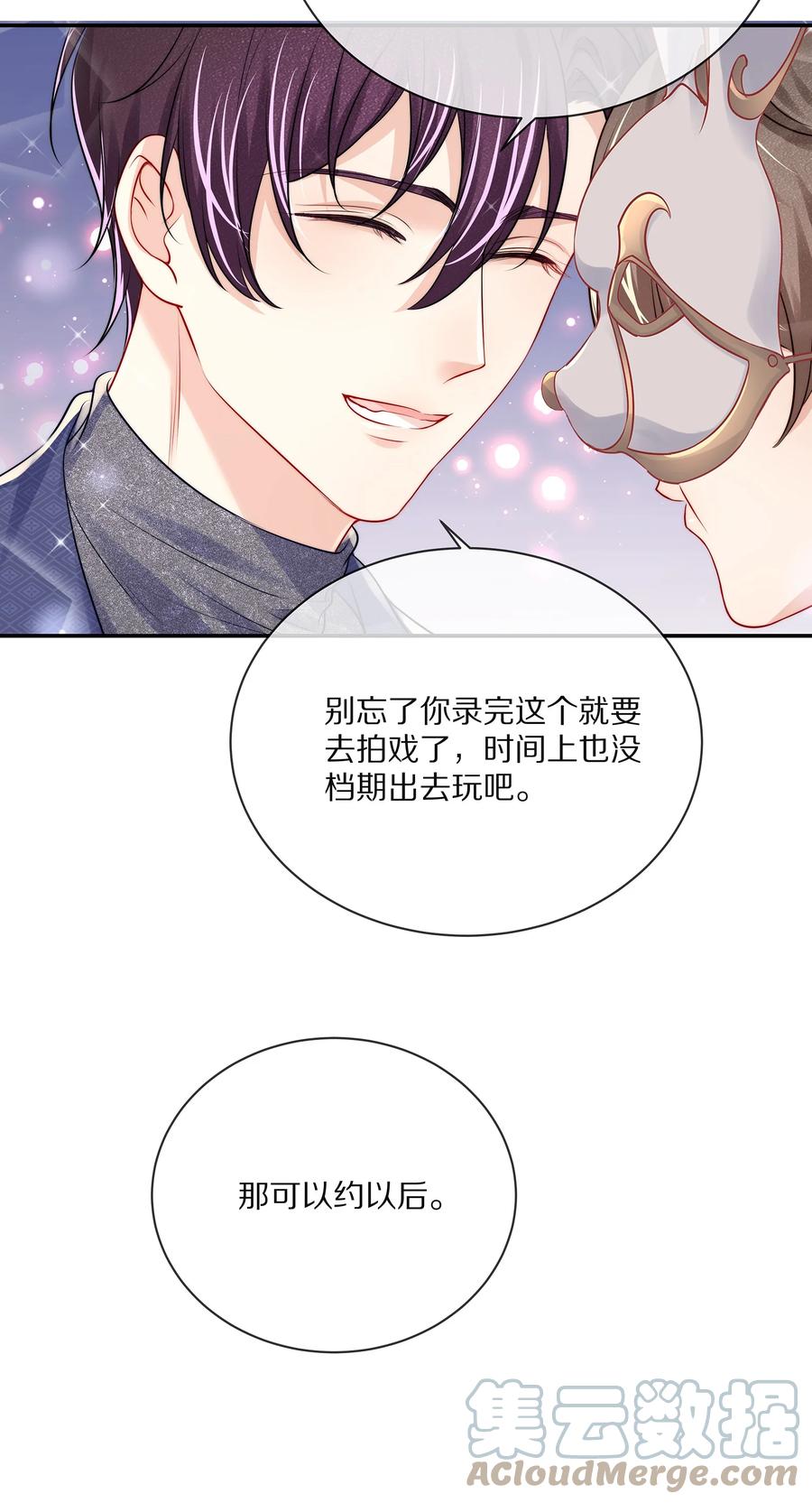 专属深爱 - 番外 一路向希·4 - 第28张图