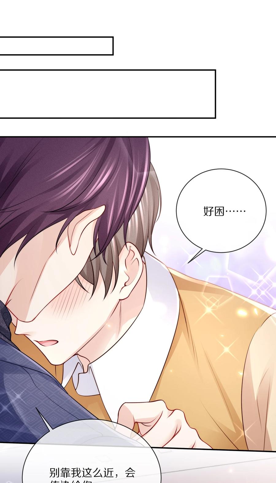 专属深爱 - 番外 一路向希·4 - 第30张图