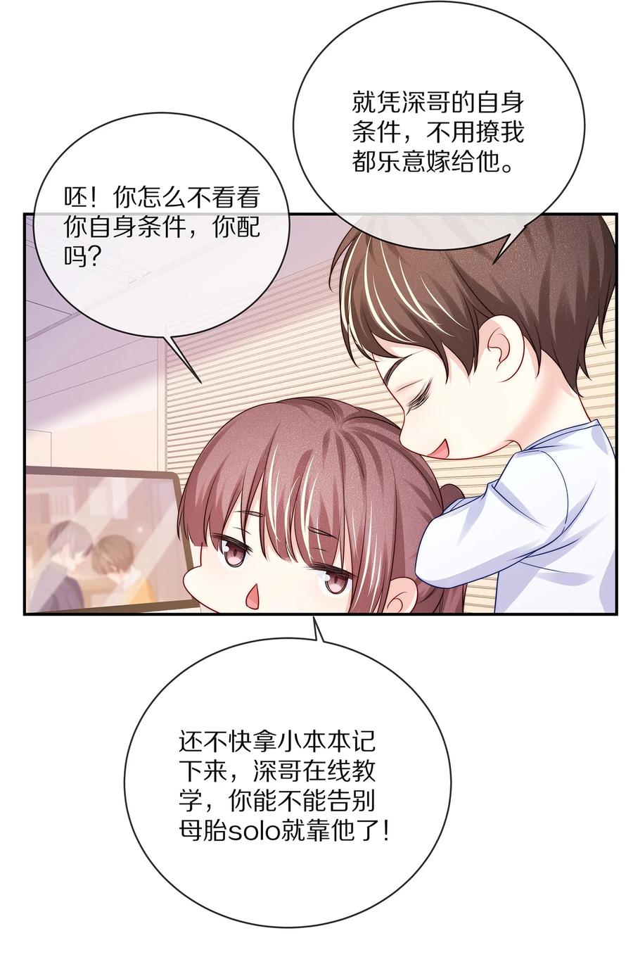 专属深爱 - 番外 一路向希·4 - 第41张图