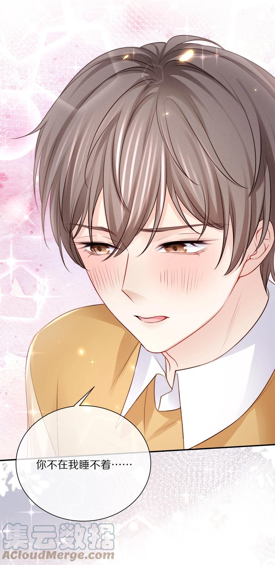 专属深爱 - 番外 一路向希·4 - 第34张图