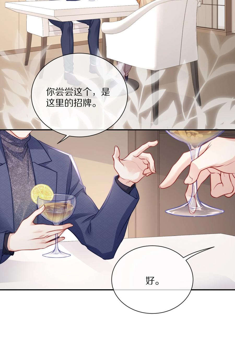 专属深爱 - 番外 一路向希·4 - 第9张图