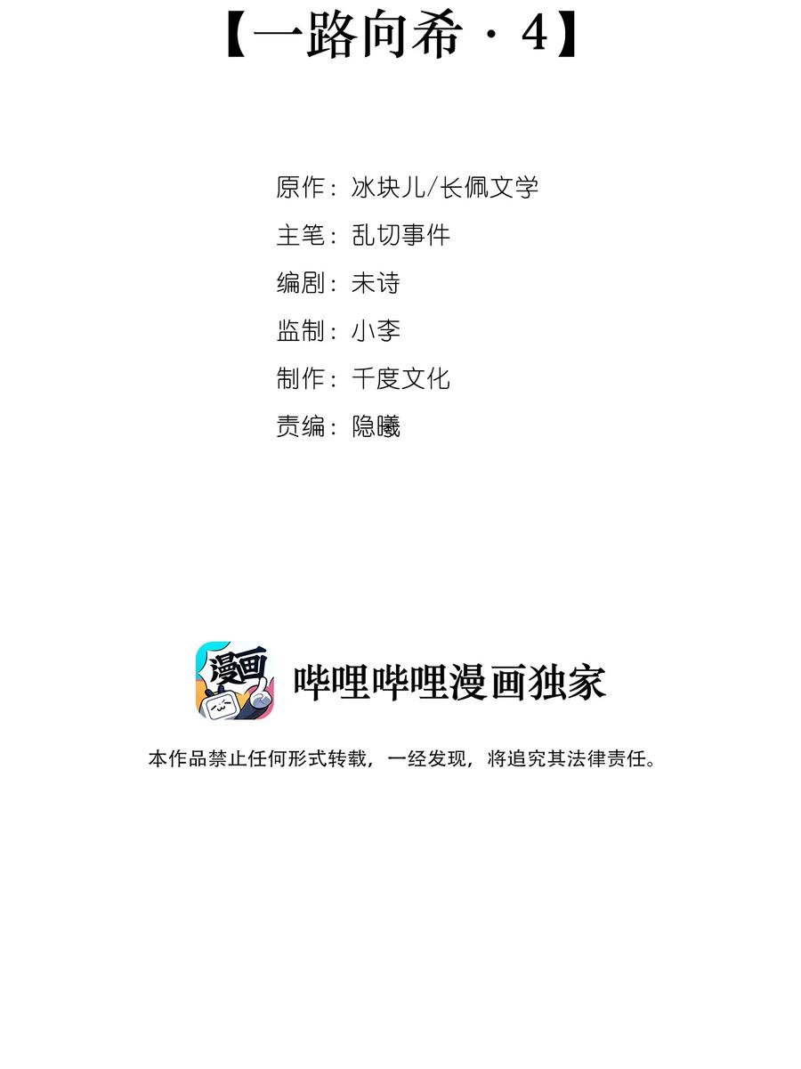 专属深爱 - 番外 一路向希·4 - 第2张图