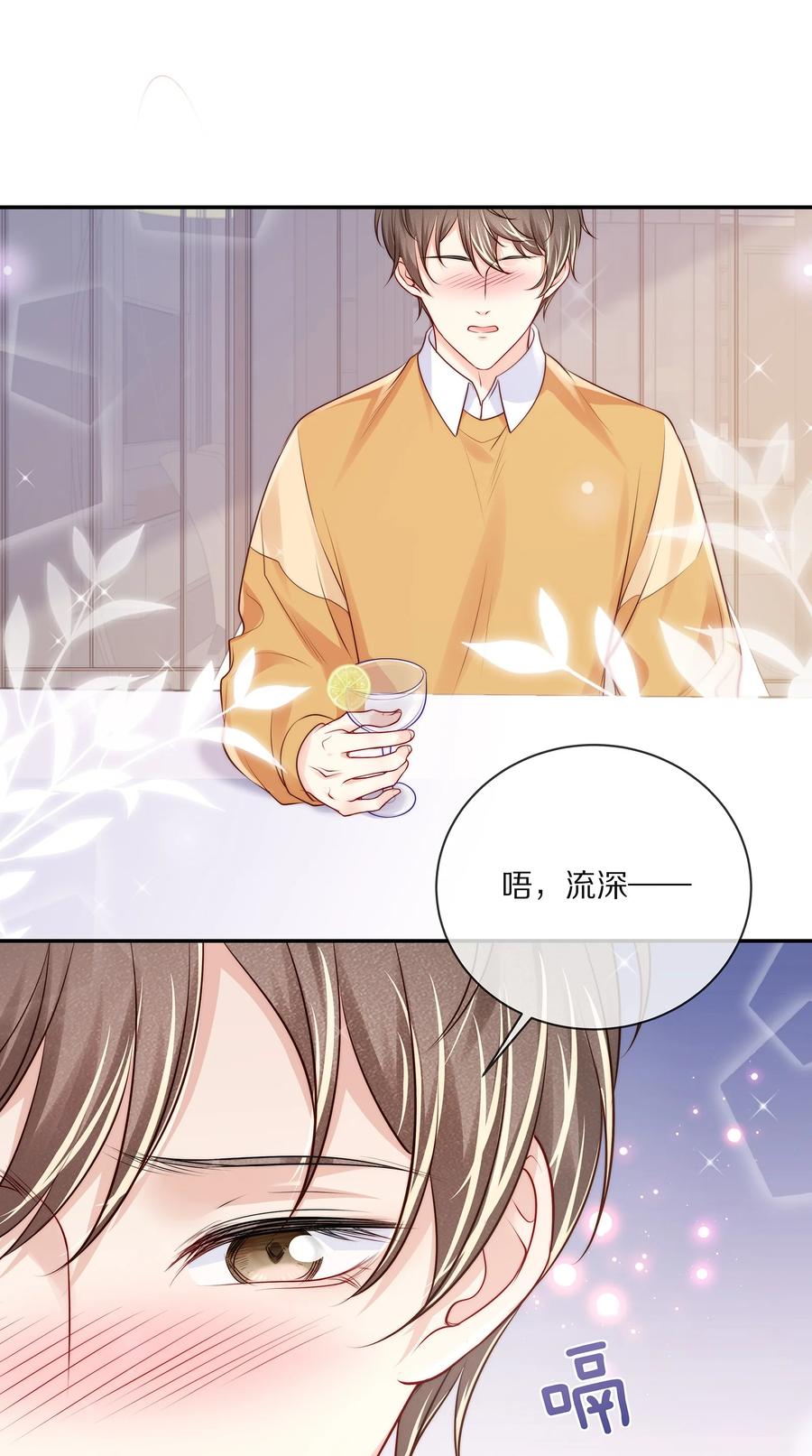 专属深爱 - 番外 一路向希·4 - 第11张图