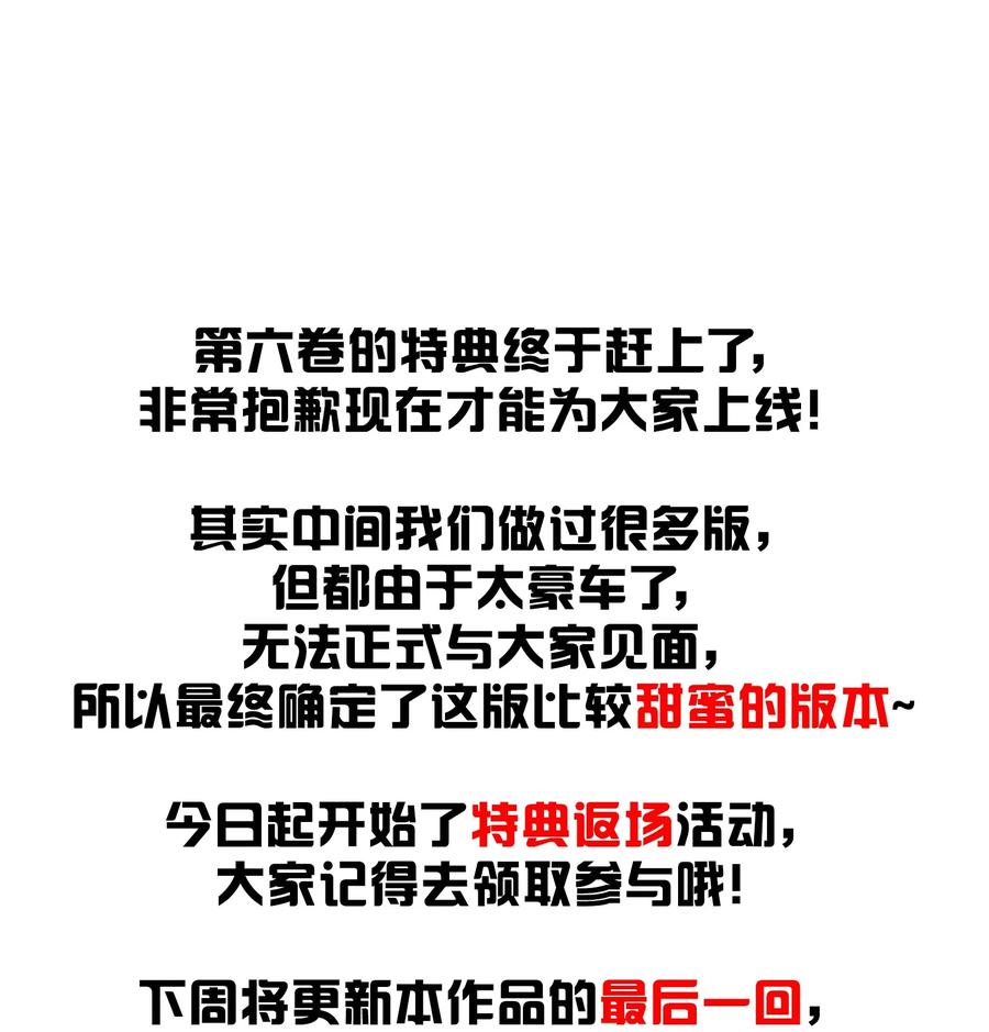 专属深爱 - 番外 一路向希·4 - 第42张图