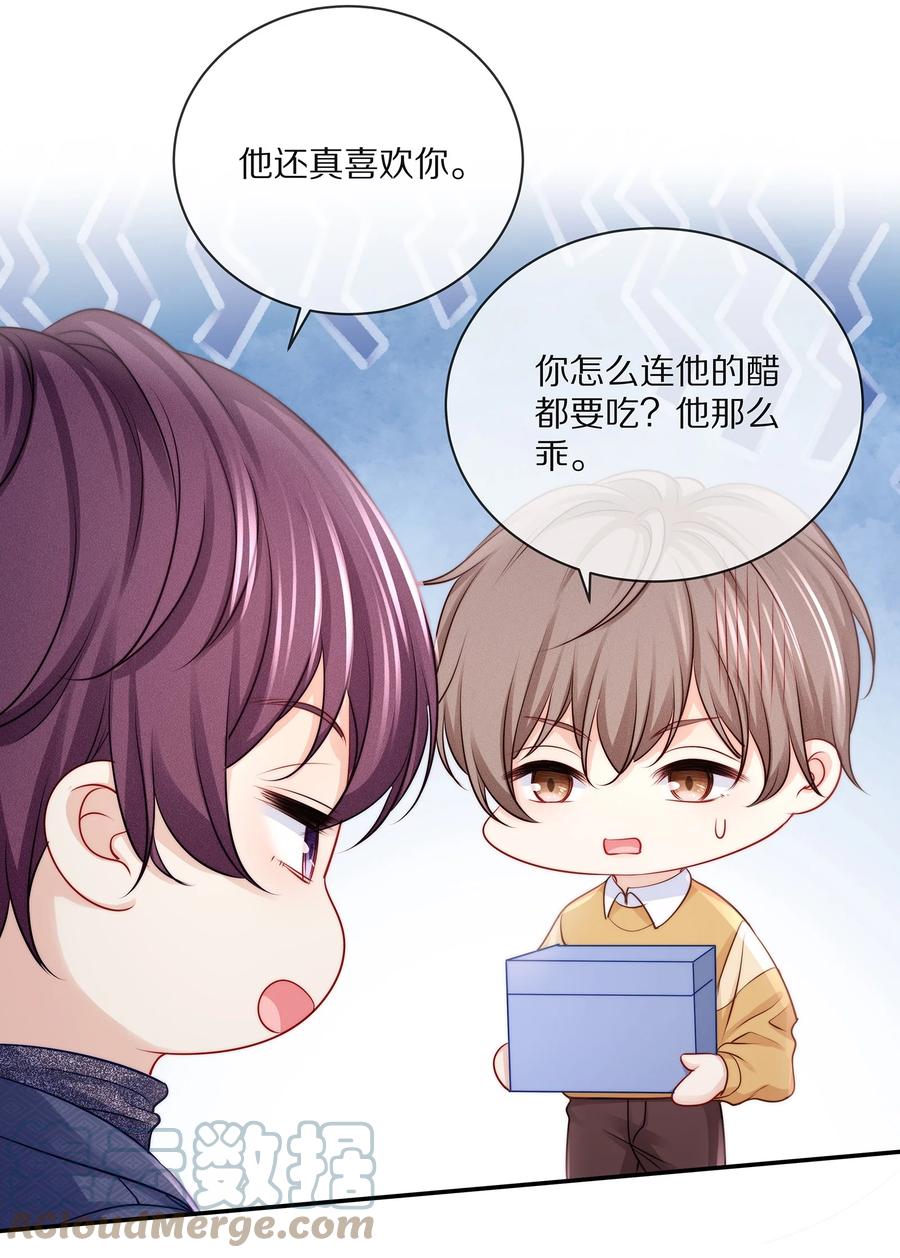 专属深爱 - 番外 一路向希·4 - 第4张图