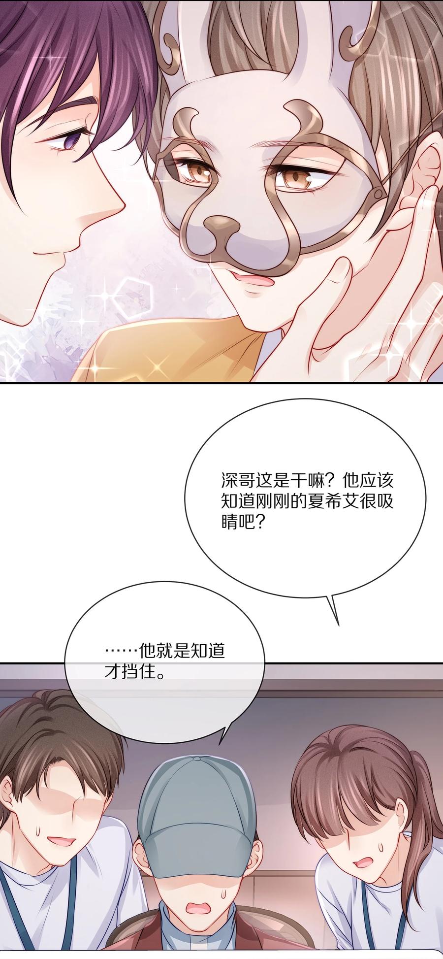 专属深爱 - 番外 一路向希·4 - 第20张图