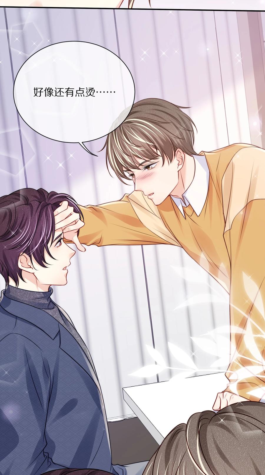 专属深爱 - 番外 一路向希·4 - 第12张图