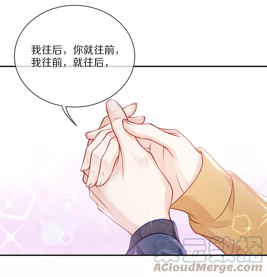 专属深爱 - 番外 一路向希·4 - 第16张图