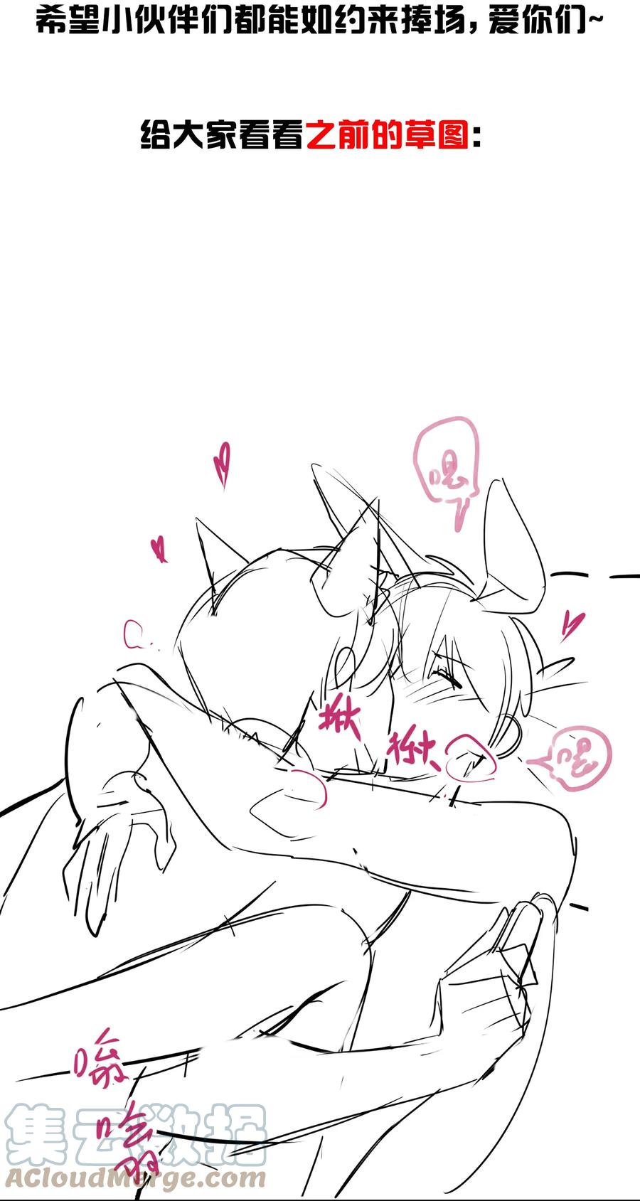 专属深爱 - 番外 一路向希·4 - 第43张图