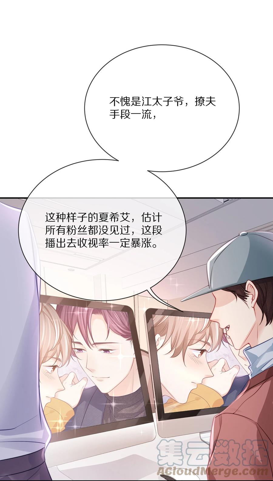 专属深爱 - 番外 一路向希·4 - 第19张图