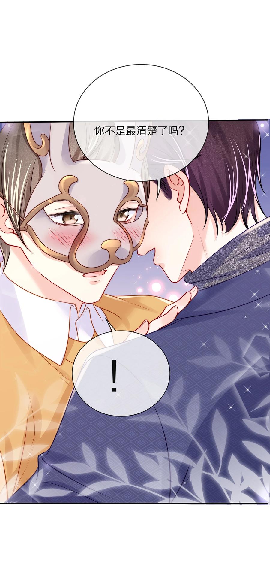 专属深爱 - 番外 一路向希·4 - 第23张图