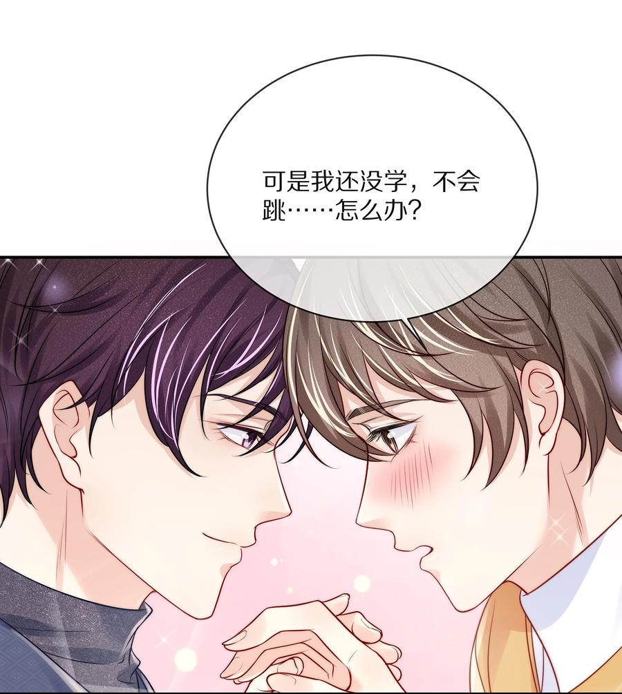 专属深爱 - 番外 一路向希·4 - 第14张图