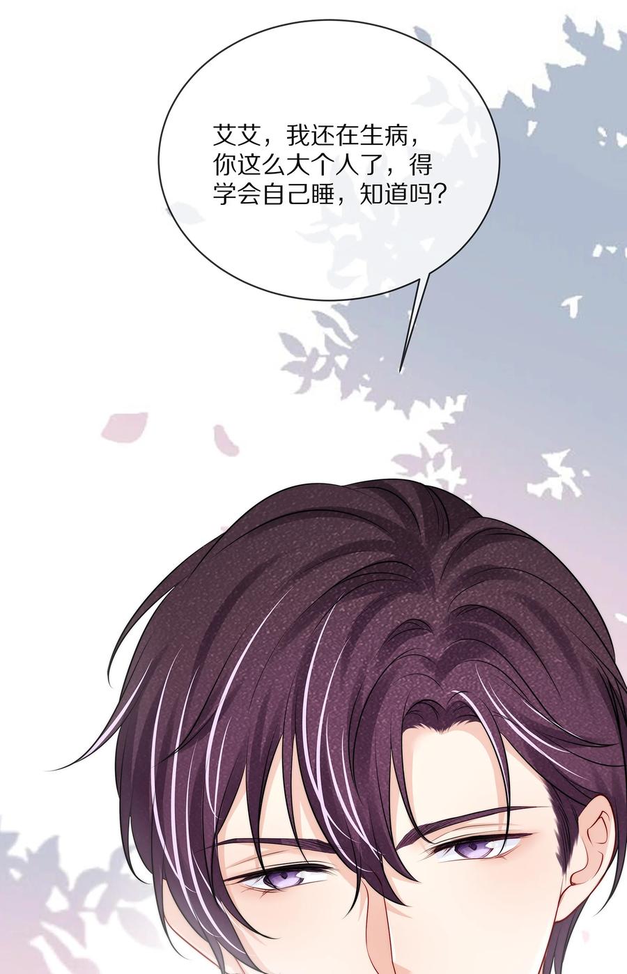 专属深爱 - 番外 一路向希·4 - 第36张图