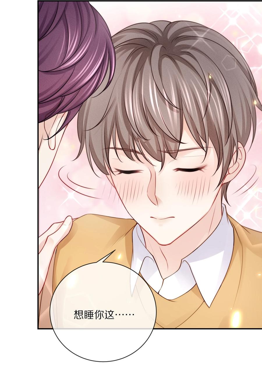 专属深爱 - 番外 一路向希·4 - 第32张图