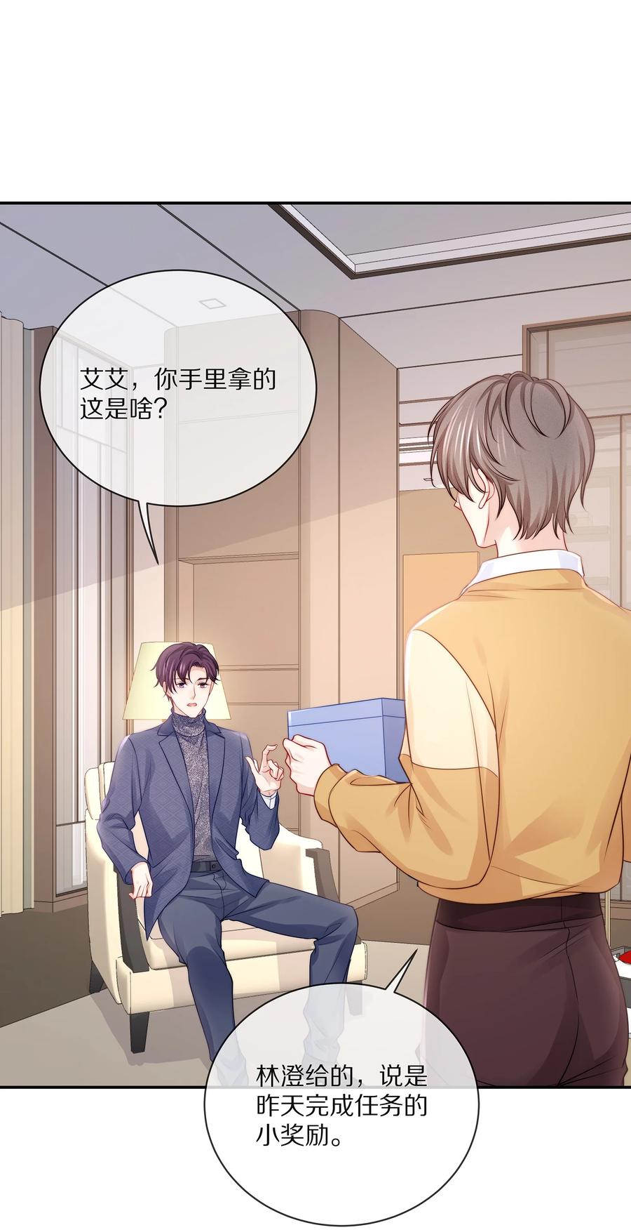 专属深爱 - 番外 一路向希·4 - 第3张图