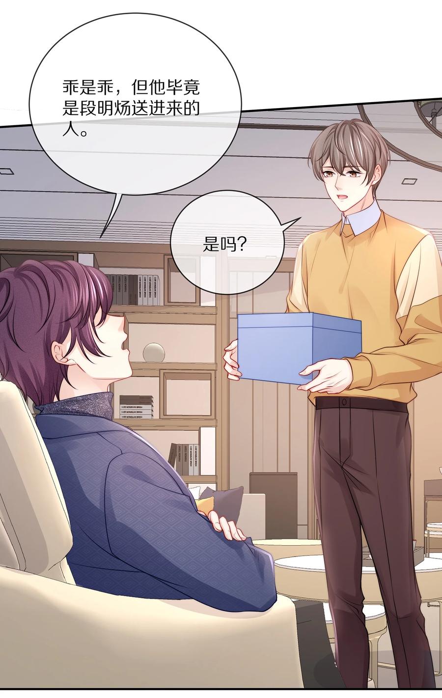 专属深爱 - 番外 一路向希·4 - 第5张图