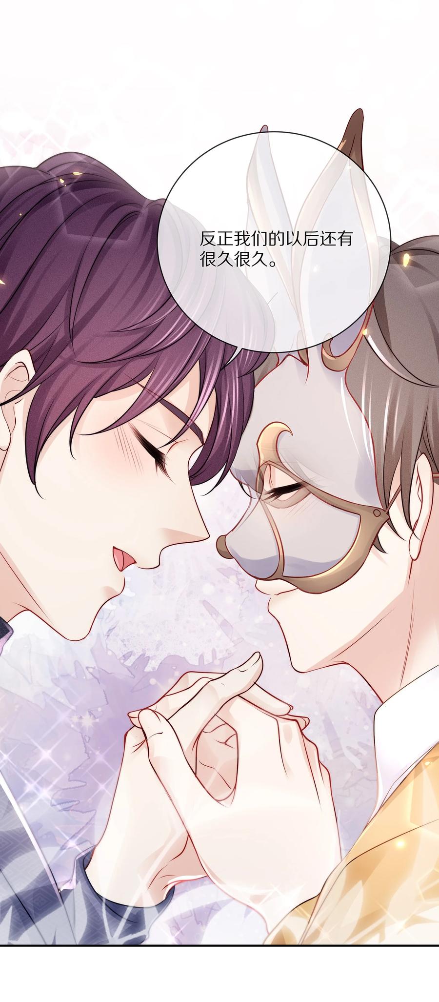 专属深爱 - 番外 一路向希·4 - 第29张图