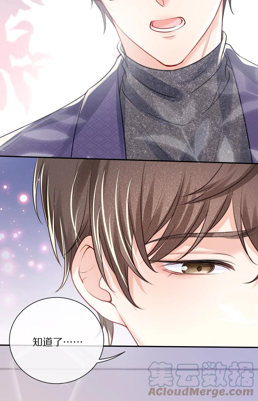 专属深爱 - 番外 一路向希·4 - 第37张图