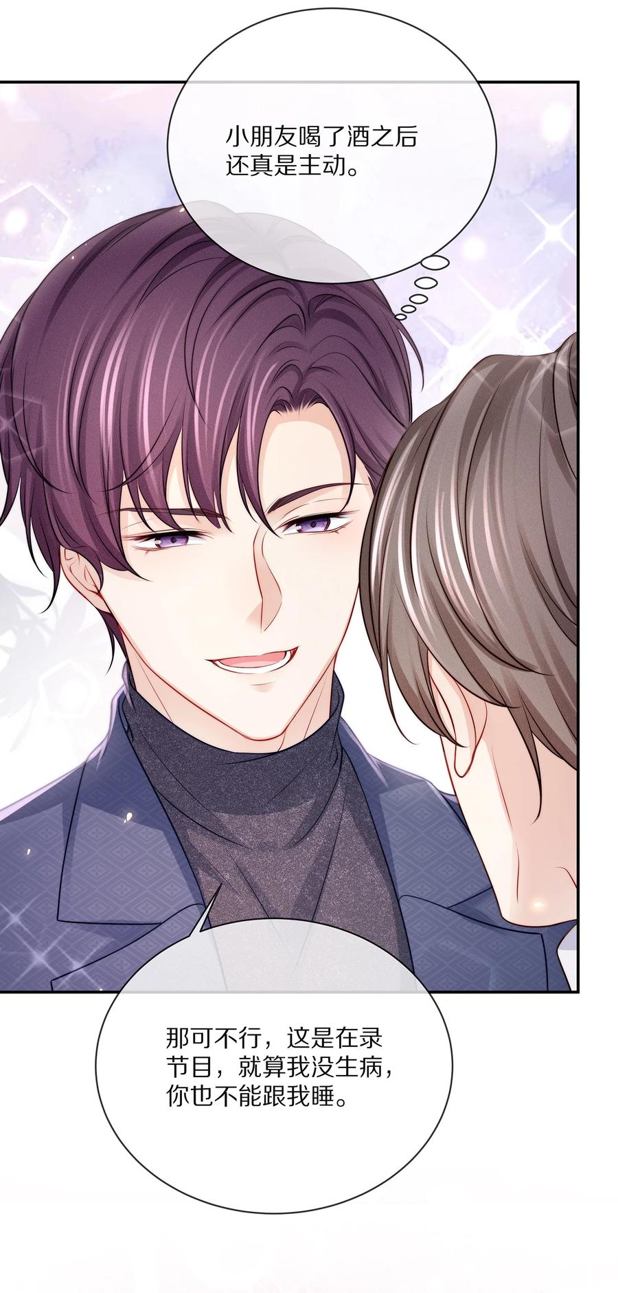 专属深爱 - 番外 一路向希·4 - 第33张图