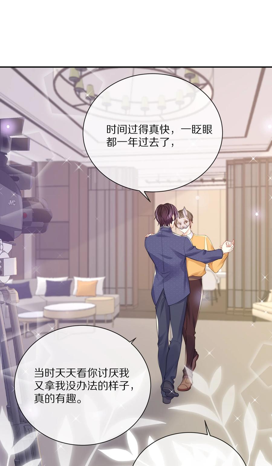 专属深爱 - 番外 一路向希·4 - 第24张图