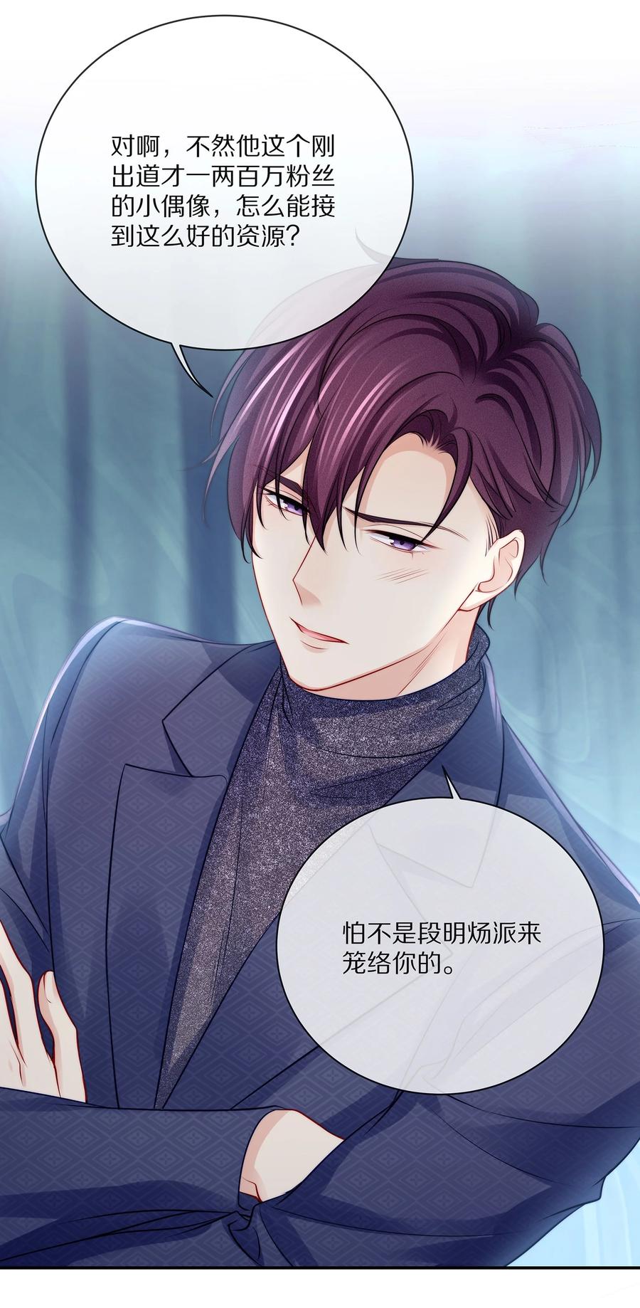 专属深爱 - 番外 一路向希·4 - 第6张图