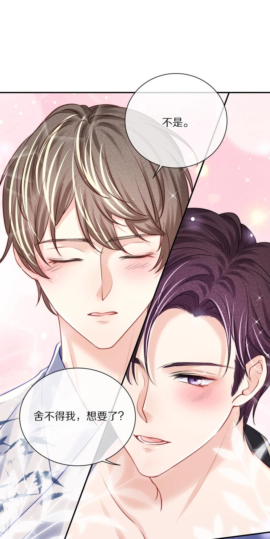 专属深爱 - 番外 一路向希·终 - 第29张图