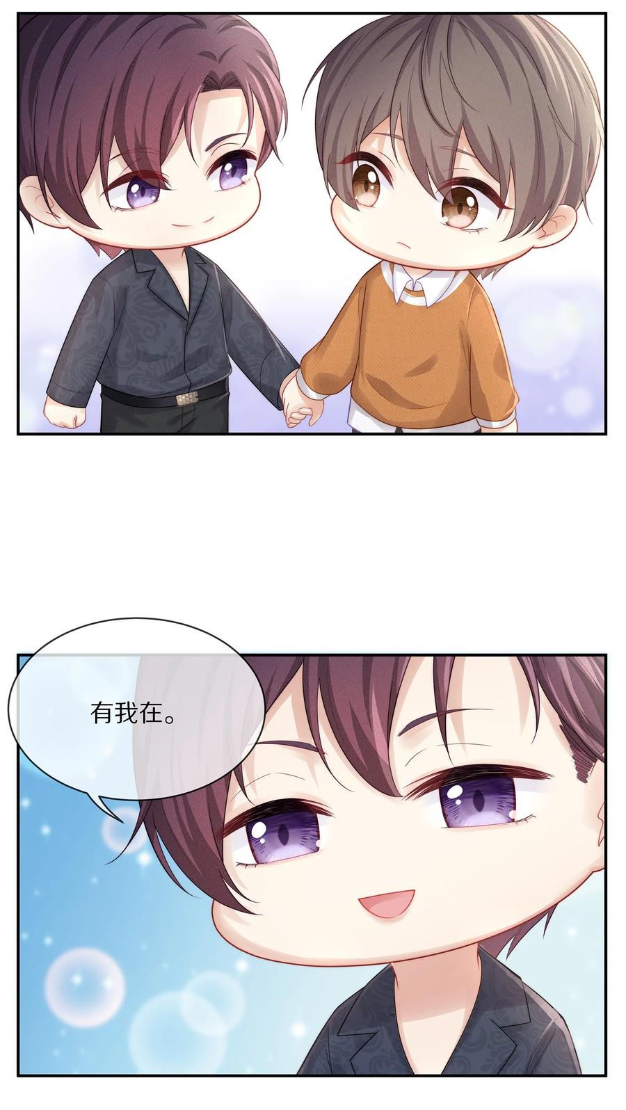 专属深爱 - 番外 一路向希·终 - 第53张图