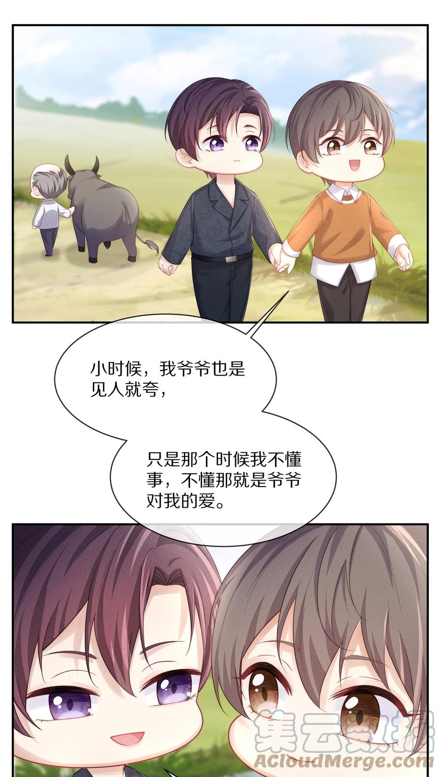 专属深爱 - 番外 一路向希·终 - 第55张图