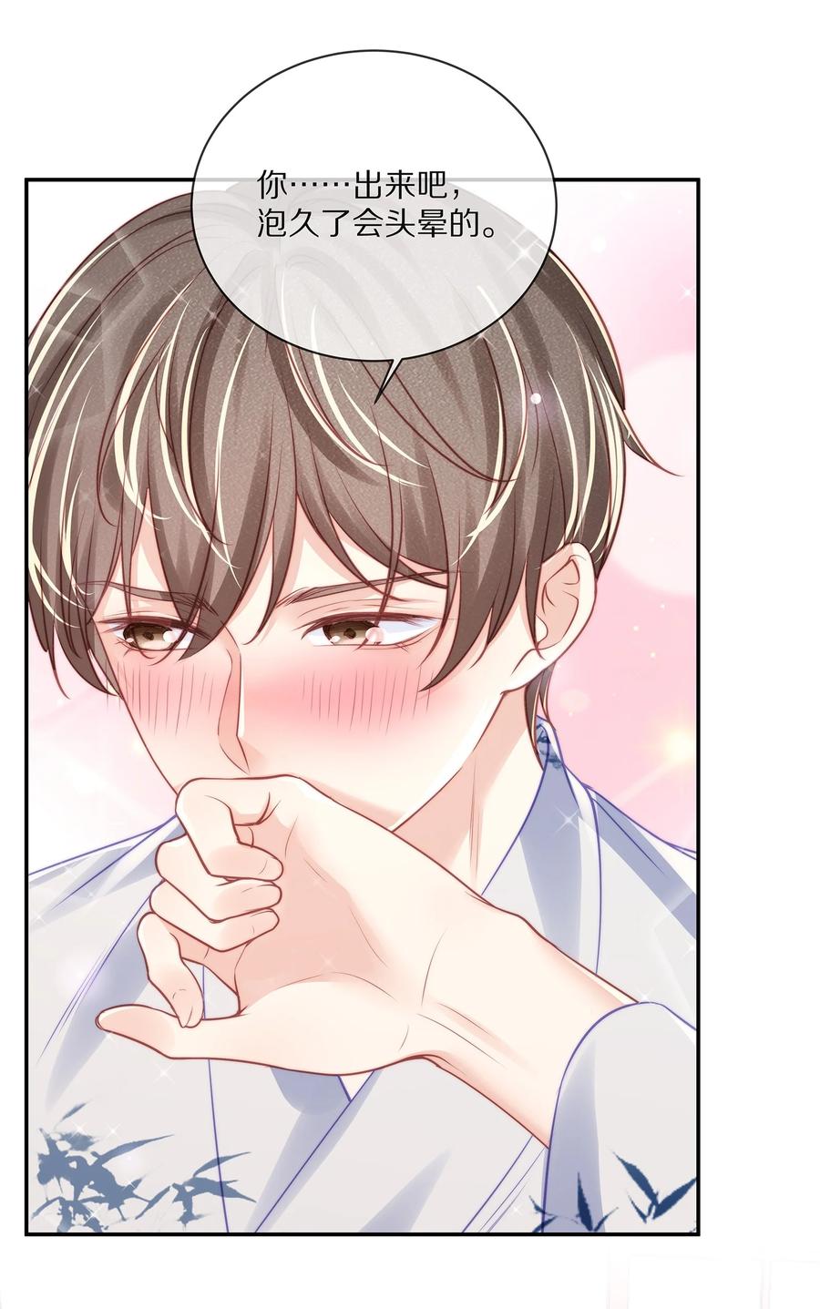 专属深爱 - 番外 一路向希·终 - 第17张图