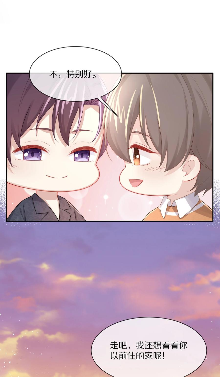 专属深爱 - 番外 一路向希·终 - 第57张图